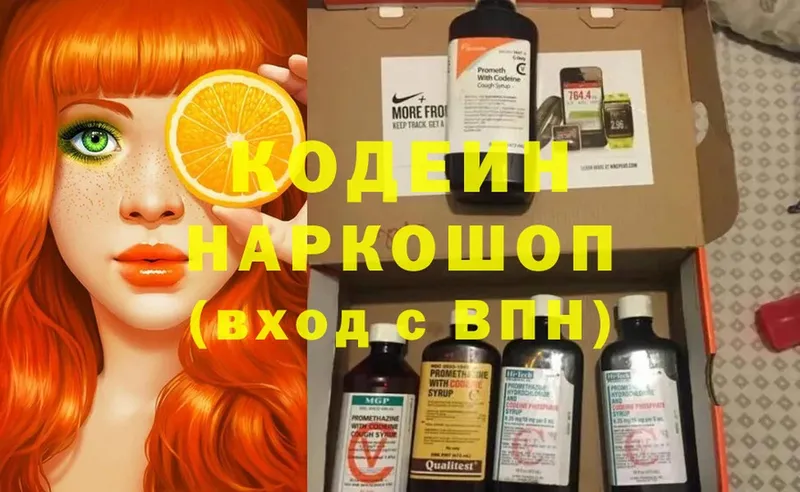 Кодеиновый сироп Lean напиток Lean (лин)  кракен рабочий сайт  Аша 